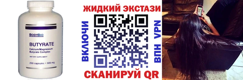 БУТИРАТ оксибутират  сколько стоит  Камешково 