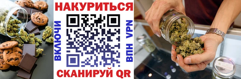 Еда ТГК конопля Камешково