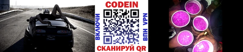 darknet официальный сайт Камешково Кодеиновый сироп Lean напиток Lean (лин)