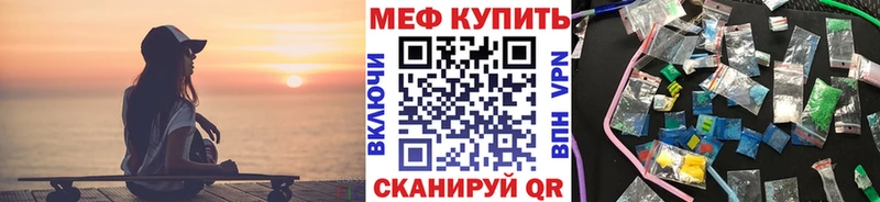 Меф кристаллы  Камешково 